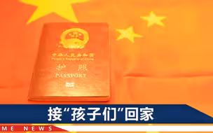 中国大使馆发布撤侨通知，在乌华人感慨：这本中国护照现在最值钱