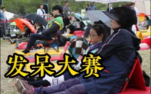 90分钟保持发呆不动就能赢！时隔3年 韩国再举行“汉江发呆大赛”