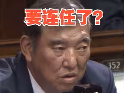 石破茂在日本参议院首相指名选举投票中胜出