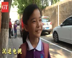 【小学生怎么看80后90后】 #过六一 #儿童节致敬“大儿童”