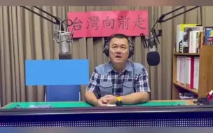 台媒人张孟崇：所谓的“民主制”根本不适合台湾