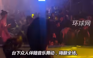 网友在英国一酒吧蹦迪，音乐居然是《家有儿女》主题曲