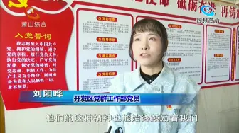 开发区举行“讲党课、学党史、新老党员信仰对话”活动