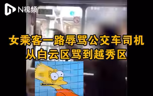 这个乘客好嚣张！司机提醒女乘客戴好口罩别打电话遭疯狂辱骂