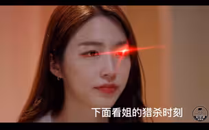 换乘恋爱｜成海恩的猎杀时刻-郑圭民唯一的姐