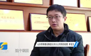 好品山东｜全场不允许有任何钢柱 “建安之乡”肥城如何完成冰上项目训练基地综合馆钢结构建设？
