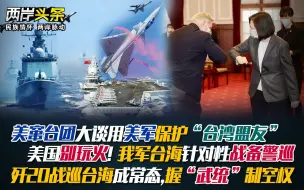 美军要保护