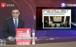杭州召开金钱豹外逃事件新闻发布会