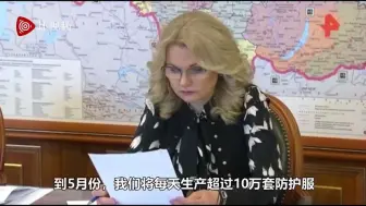 普京：我们当时送过去200万只，如今收到1.5亿只来自中国的口罩