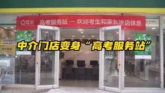 高考期间北京持续高温，伴考家长可以来这里——