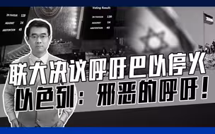 正义的胜利！人在做天在看，犹太人控制全球野心昭然！