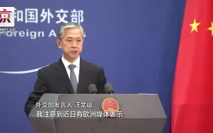 蓬佩奥宣称已扭转中国5G规划势头 外交部：要像抵制种族歧视那样抵制国别歧视