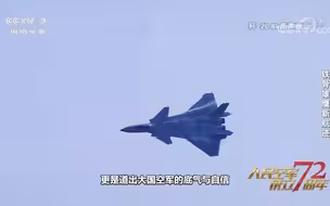 换装了国产发动机的歼-20首次公开亮相