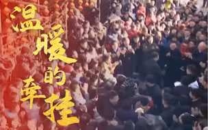 这份不变的牵挂，温暖人心