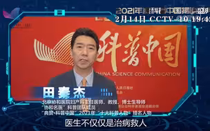 惊喜！“太空出差三人组”在科普中国等你