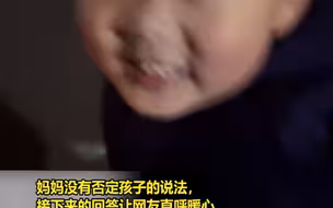 孩子突然说长大要“烤地瓜” 妈妈一愣后笑着给出的回答太暖了