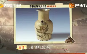 #万物友灵 长沙窑承载着中国文化，飞向世界各地，传播了唐朝社会的繁华与荣耀，亦见证了历史的变迁。