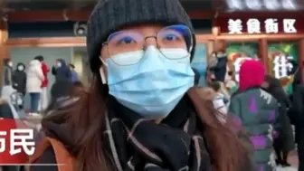 谁能拒绝冰墩墩呢？冬奥吉祥物圈粉无数，北京市民排队争先购买