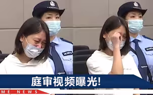 劳荣枝一审被判死刑，听闻结果失控痛哭，柔声细语说“我不服”