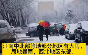 全国冷空气来袭降水无缝衔接，天津雨雪天气返场