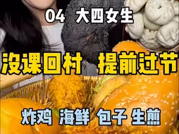 回家过节吃包子啦！
