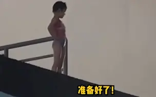 未满6岁的小女孩，首次挑战十米跳台成功！