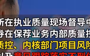 海通证券再收警示函 年内已多次被罚 IPO撤单家数居前