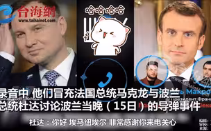 波兰总统遭