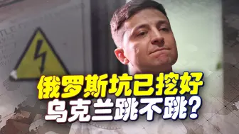 美国露出马脚？“布查”未平息又整幺蛾子，反被俄罗斯抓住小辫子