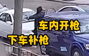 芝加哥71岁华人男子遭枪杀 嫌犯车内开枪后又下车补枪