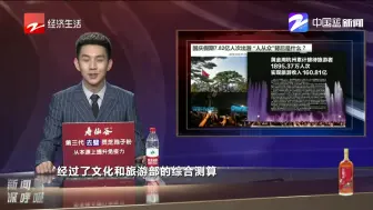 国庆假期7.82亿人次出游  “人从众”背后是什么？