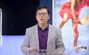 【直播回放】从感官到实在——人类对光的认识过程