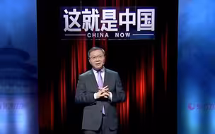 这就是中国｜什么是“亚洲价值观”？李光耀说了七个点八个字