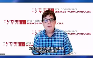 保罗•刘易斯是如何看待海丝国际纪录片大会？