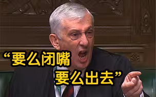 约翰逊辞职后首次议会质询 现场一片混乱 议长大喊“要么闭嘴，要么出去！”