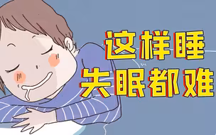 凌晨12点没睡着？那1点半再睡？