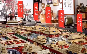 广州乐高玩家耗时一年搭建微缩版故宫 网友怒赞：壮观大气