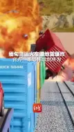 缅甸货运火车遭地雷爆炸，官方确认：系恐怖组织所为。