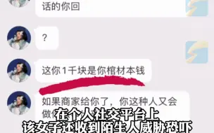 女子点奶茶外卖喝出蟑螂获赔偿 店长：这是你的棺材本钱 处理后续来了