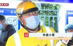 加强对保供人员健康检测，直击外卖小哥排队做核酸