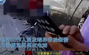 张嘴就是相声 天津民警苦劝大娘别给美国男友转钱