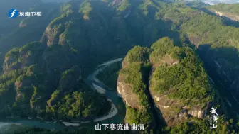 “武夷山水甲天下”，引得文人墨客纷沓至来