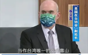 台积电美国设厂，美国还会“保护台湾”吗？