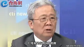 美P-8A反潜巡逻机过航台湾海峡 栗正杰： 解放军以敌来练兵,做驱离