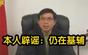 中国驻乌克兰大使视频辟谣：仍在基辅
