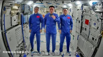 2分钟回顾神舟十七号航天员乘组在空间站的187天
