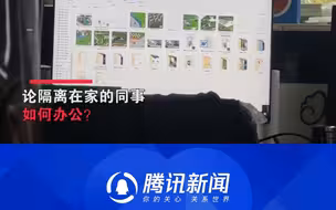 同事在家远程操作公司电脑，吓坏值班同事：看似没人，实际全是人