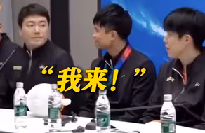 林昀儒被王楚钦点名不知所措 梁靖崑主动出击！