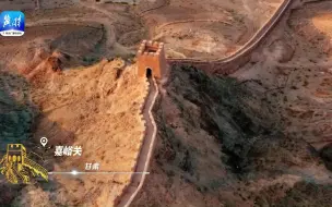 【跨南走北，长城之约直播点位精彩抢先看！】从“入海处”到大漠深处，跨南走北，一条视频带你纵览长城之约直播点位精彩之处。