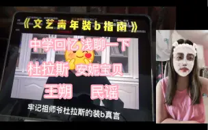 文学系大四看《文艺青年装b指南》上